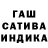 ГАШИШ гарик Joe Mon