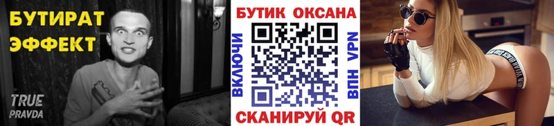Бутират GHB  Купить  Сухой Лог 