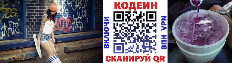 Купить закладки  Сухой Лог  Кодеин Purple Drank 