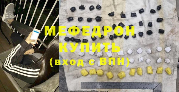 стафф Красноперекопск